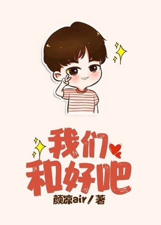 （韩娱同人）[韩娱BTS]我们和好吧